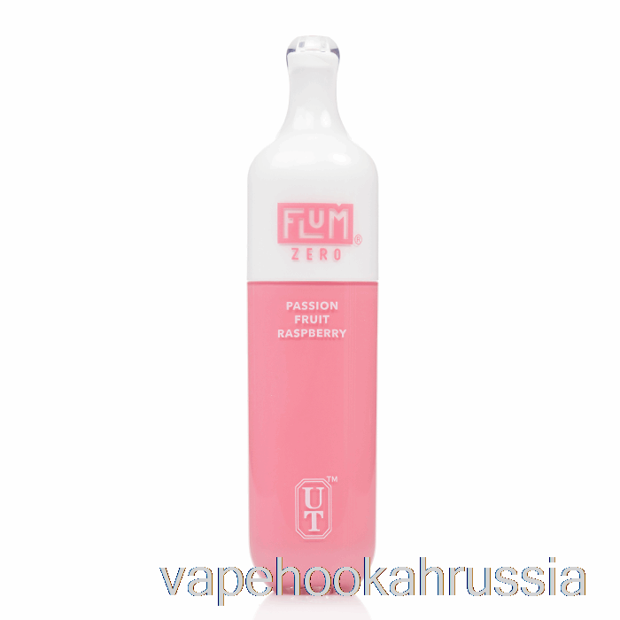 Vape Russia Flum Float 0% нулевой никотин 3000 одноразовые маракуйя малина